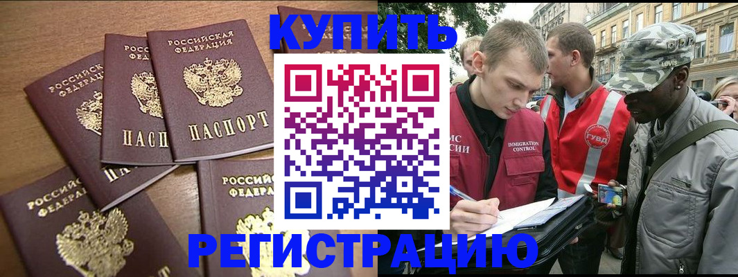 временная регистрация собственник в Выборге