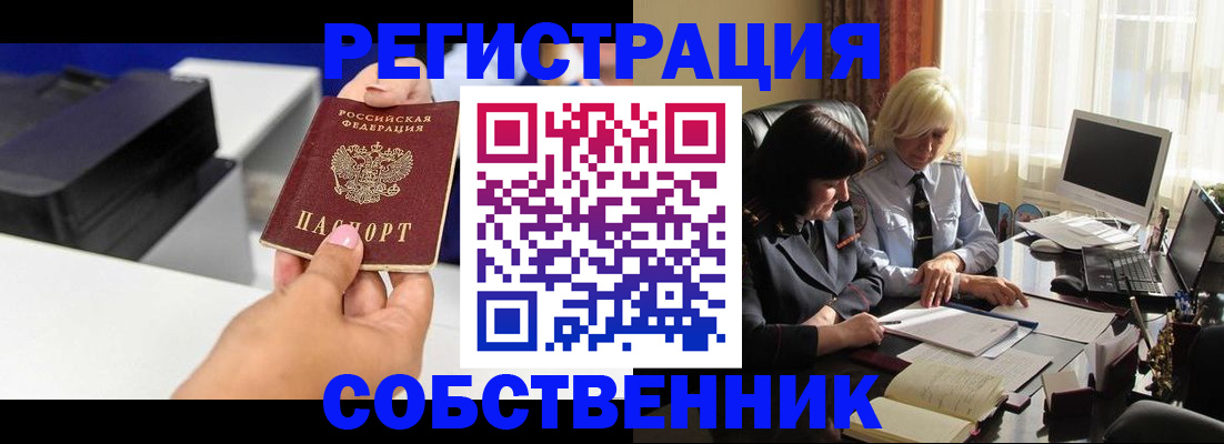 временная регистрация купить в Выборге