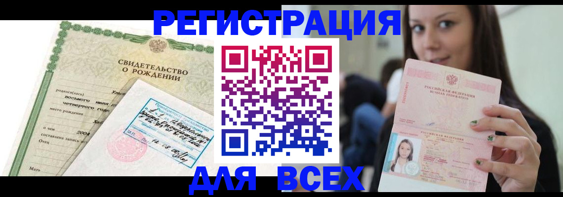 прописка от собственника в Выборге