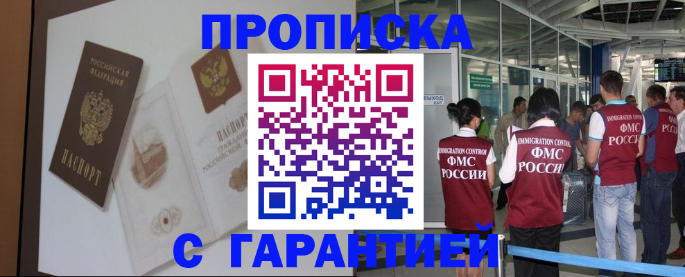 прописка законно в Выборге