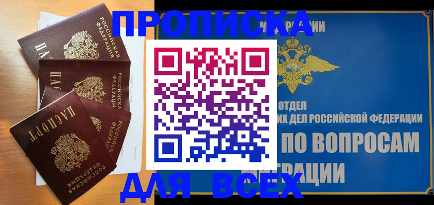 прописка для школы в Выборге