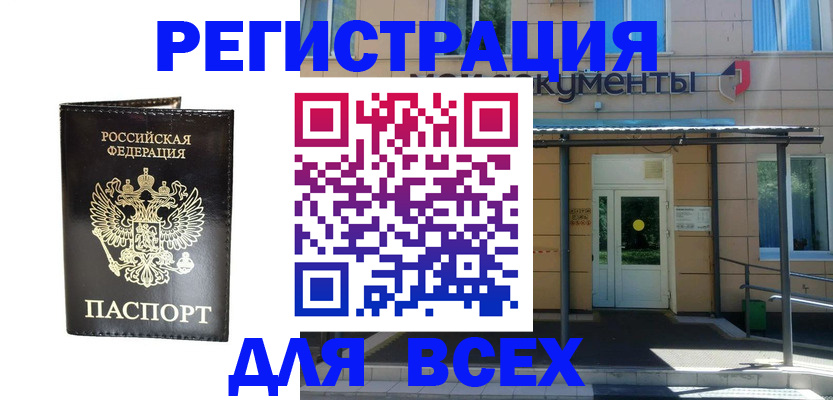 прописка от собственника в Выборге