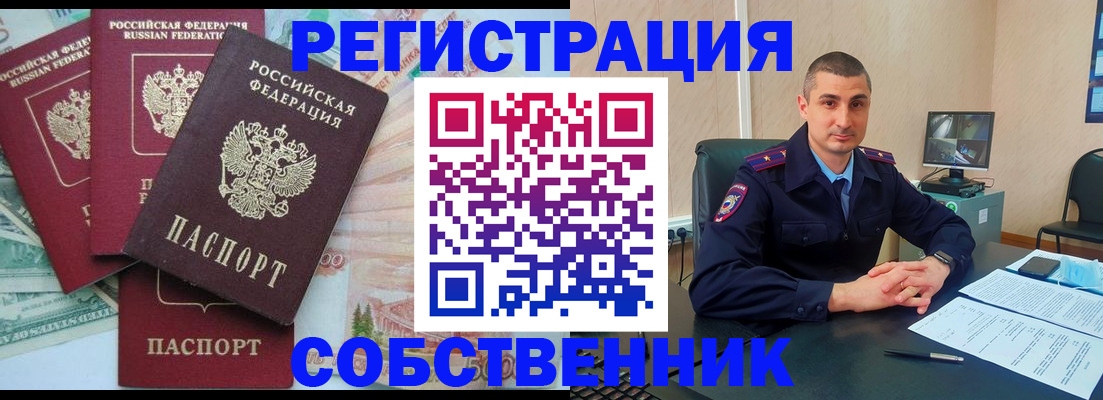 временная регистрация недорого в Выборге